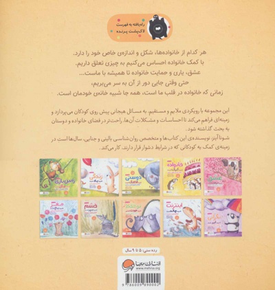 خانواده شبیه کیک است